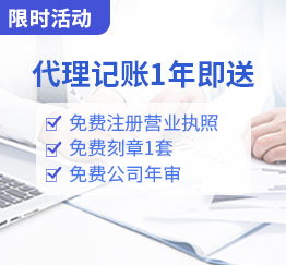 中山代理記賬